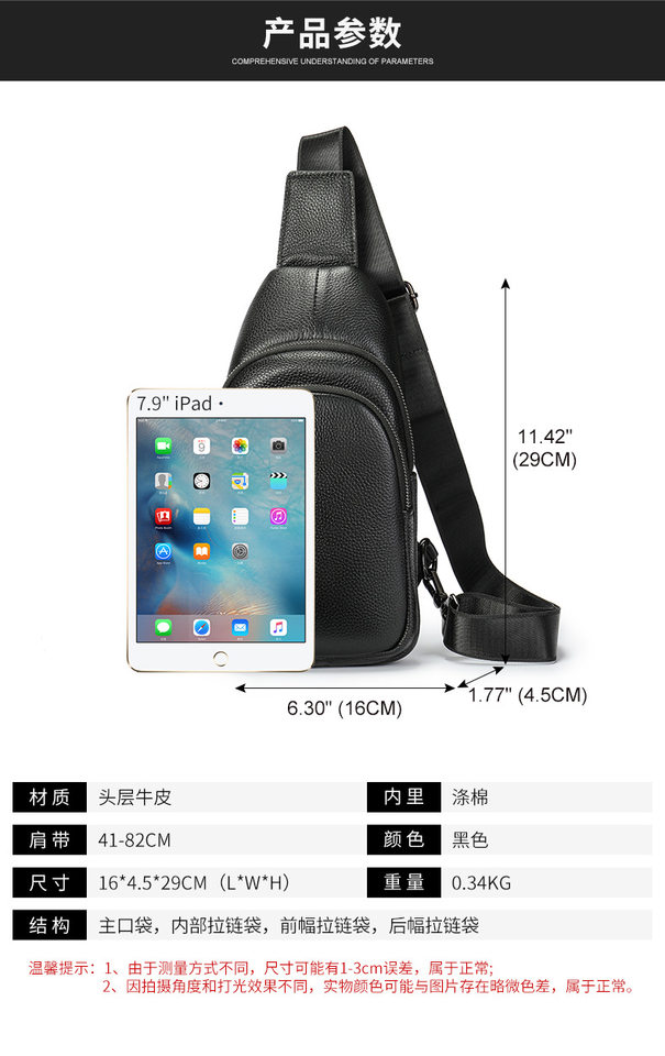 Túi đeo ngực nam da bò thật vân trơn, đựng vừa máy tính bảng 8 inch — Màu đen, Phiên bản nâng cấp màu đen chi tiết 10