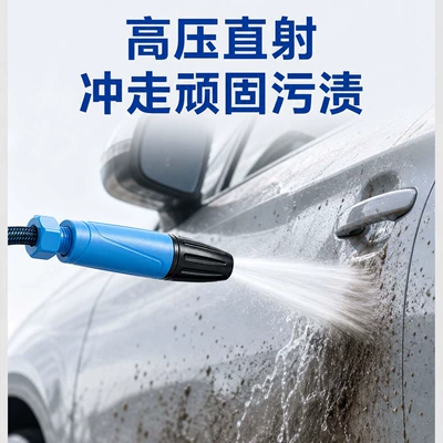 High pressure car wash water gun – Cross-border car wash water gun, high-pressure