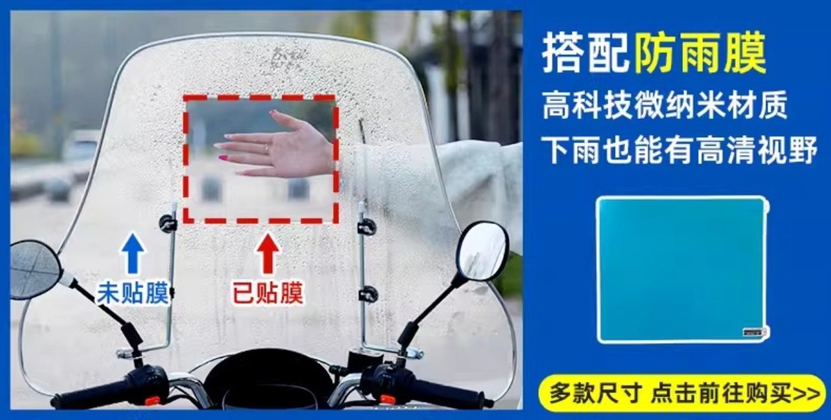 Motorcycle Front Windshield Widened and Enlarged Transparent Windshield Curved Beam Electric Vehicle Windshield Windshield Rain Shield