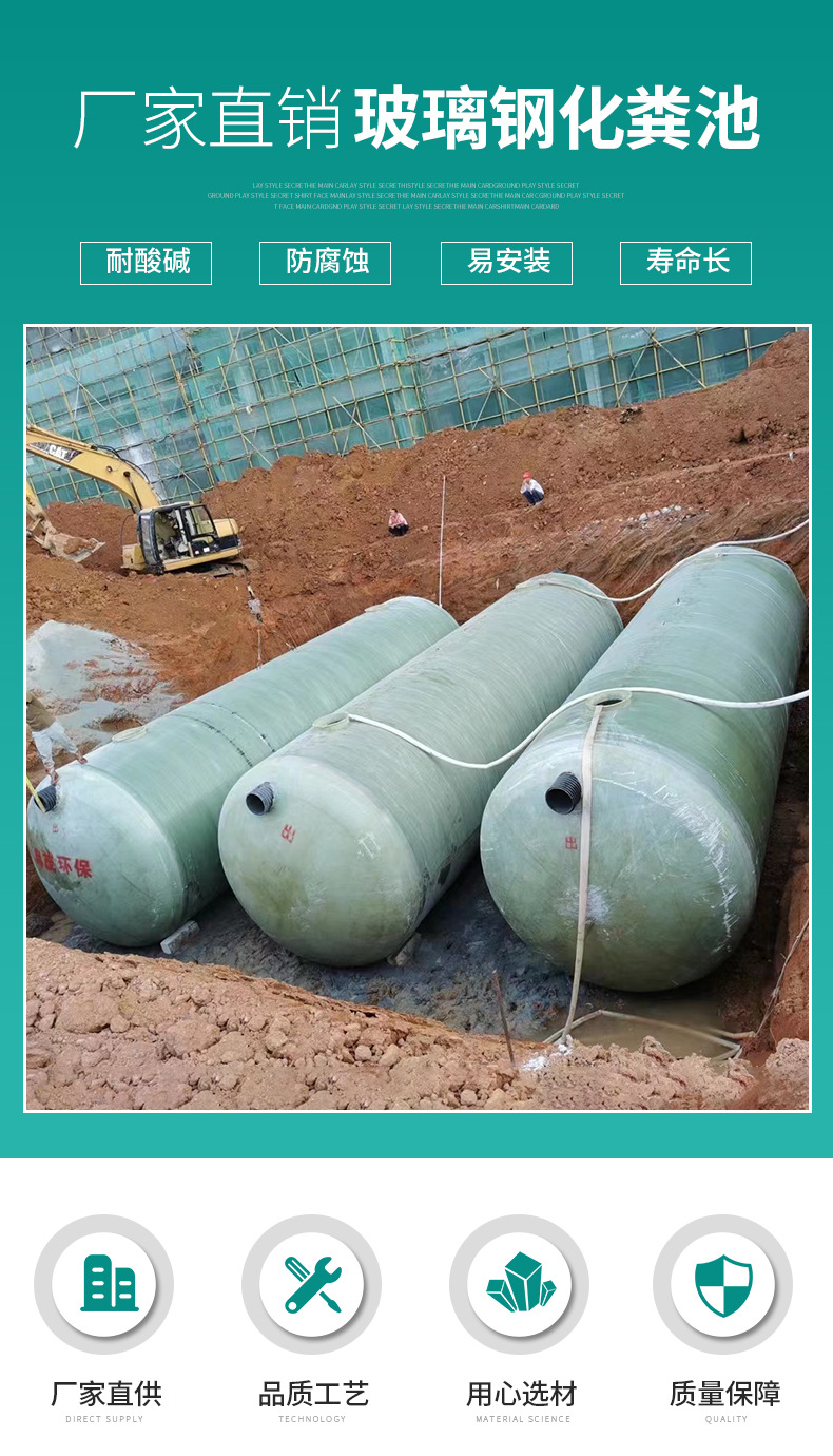 玻璃钢化粪池、隔油池_01.jpg