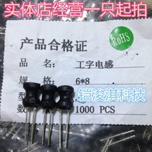 ����늸�6X8 6*8 4.7UHֱ�幤���;��@����늸�0608��̖�Rȫ