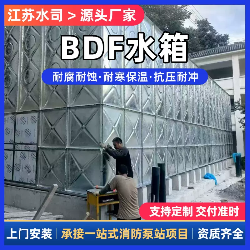 云贵川定制一站式BDF地埋水箱 抗冻防裂 西南山区乡村供水设备