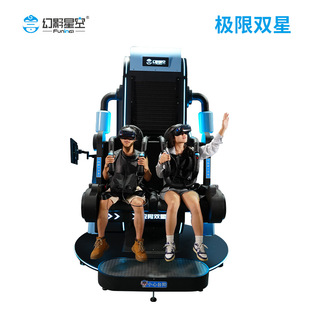 Phantom Star Extreme Double Star VR Double Interactive Equipment VR Virtual Real Body Sense Free Fall Entertainment Experience