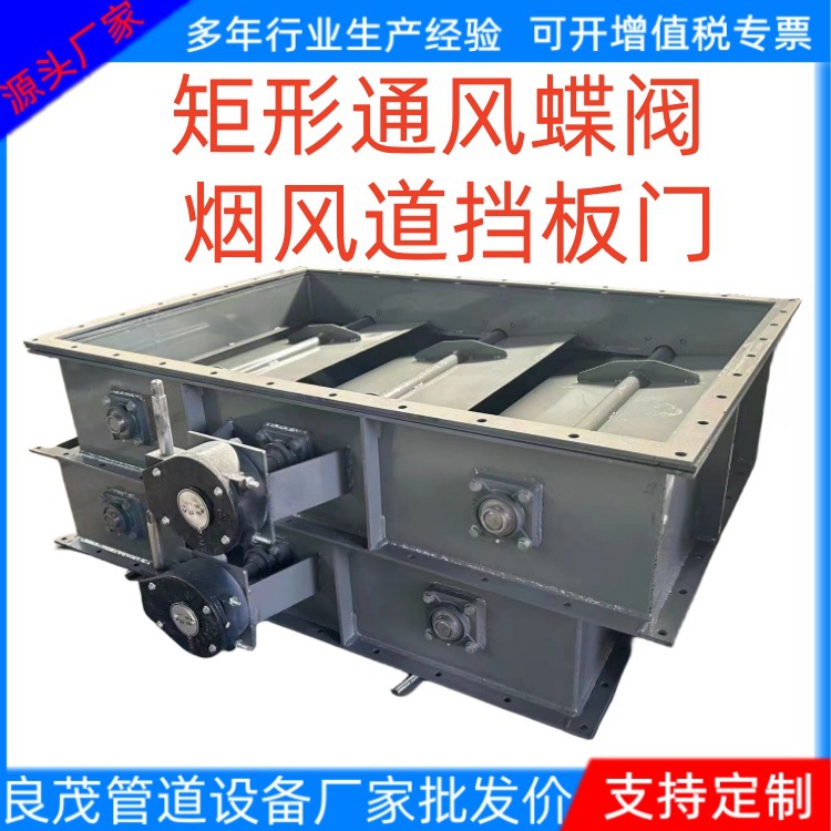 手动多轴调节型百叶风阀 除尘风道挡板门 电动烟气道矩形通风蝶阀