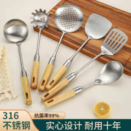316不锈钢炒铲榉木柄漏勺炒菜铲子汤勺煎铲家用厨具套装锅铲炒勺
