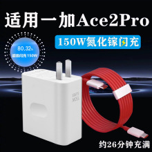 mһAce2Pro150WWace2pro^1+ace2pro