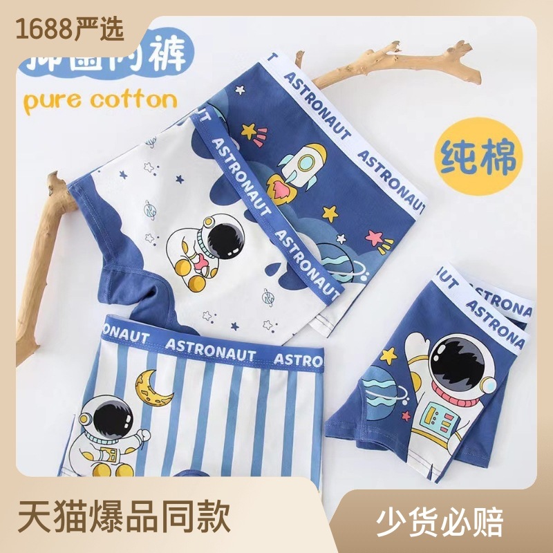 Ropa interior para niños Boxer de algodón para niños bebé niño suave ASTRONAUTA