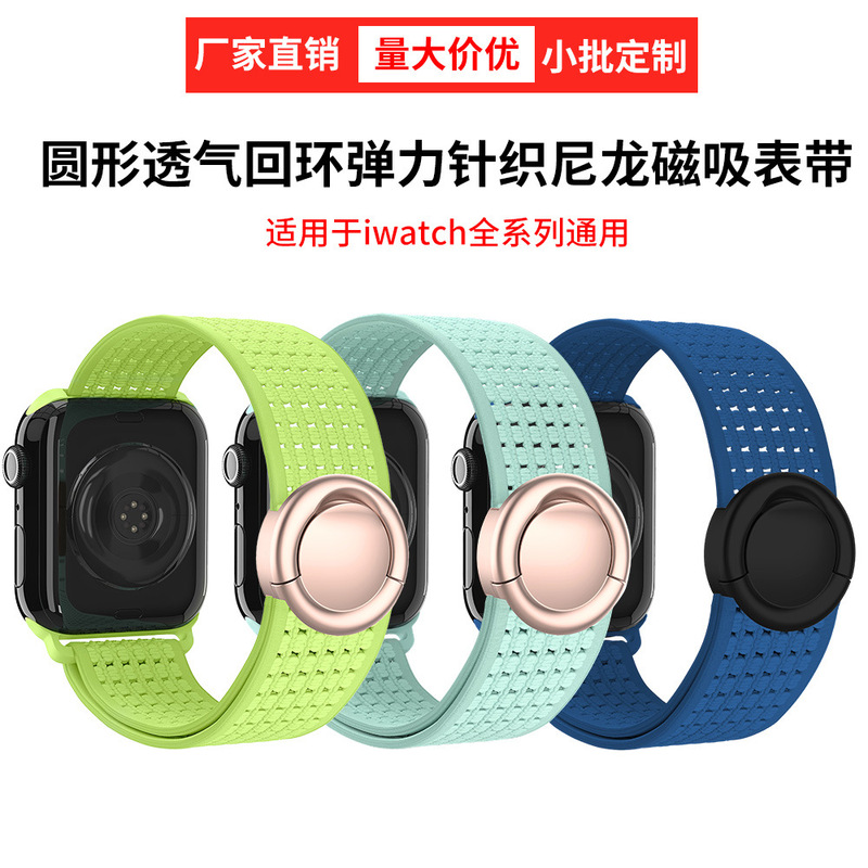 Suitable for Iwatchs10 Apple Watch Strap Woven Round Magnetic Watch Strap Applewatch Series