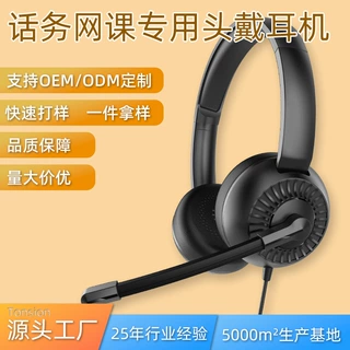 工厂定制头戴式客服耳机 支持丝印LOGO ANC降噪高清通话耳麦OEM