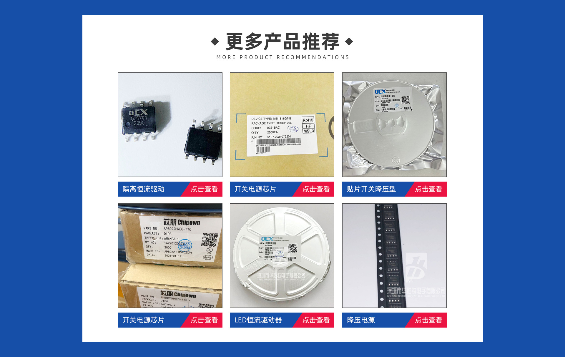 华胜电子科技有限公司 华胜电子取得电源适配器加工用定位治具专利,可对不同大小电源适配器进行定位