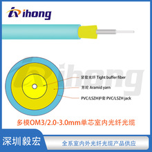 ��ģ2.0-3.0mm��о�҃ȹ��w���|OM1/OM2/OM3/OM4/OM5���w���x