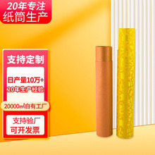 厂家定制绸布纸管 牛皮纸筒 字画书画纸筒圆筒纸罐包装可伸缩