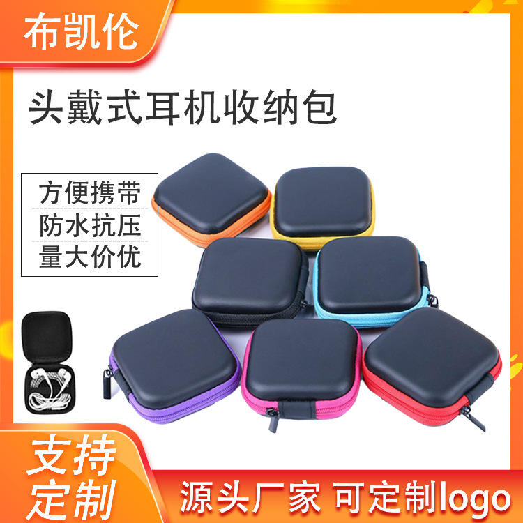 Spot headset storage bag 3C digital storage box U disk data cable zipper bag EVA Bluetooth headset storage packaging