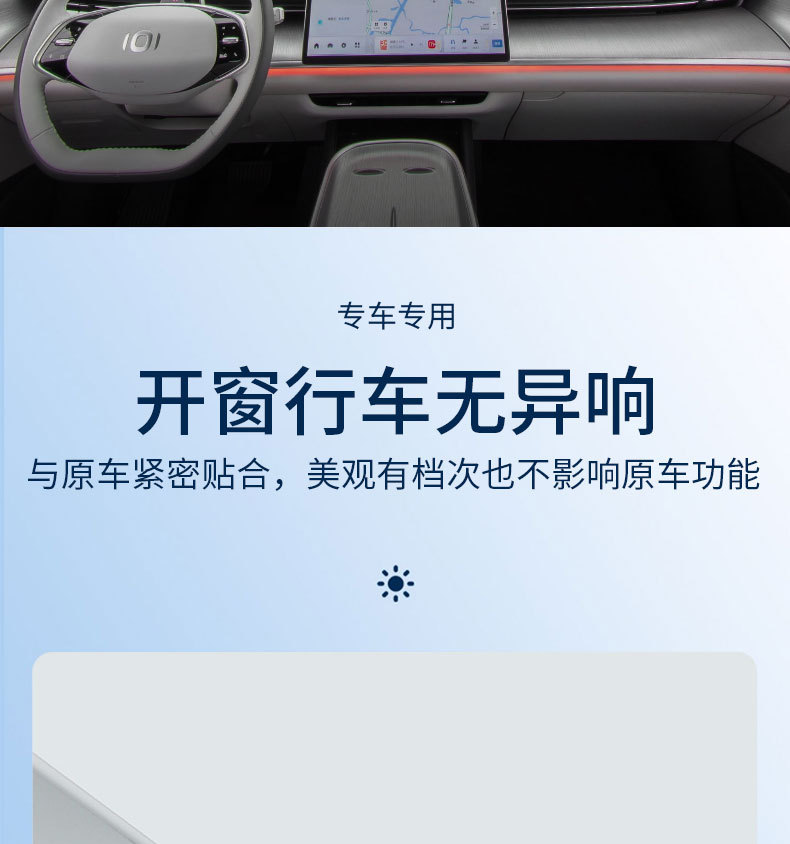 Qiyuan A07 special factory direct supply ice crystal curtain sunroof sun protection insulation mesh sunshade car supplies