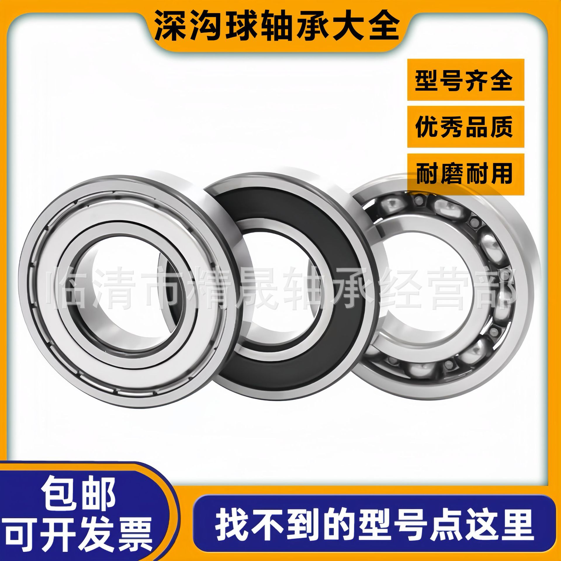 山地自行车中轴轴承163110-2RS1 16*31*10 旋转轴承173110-2RS1