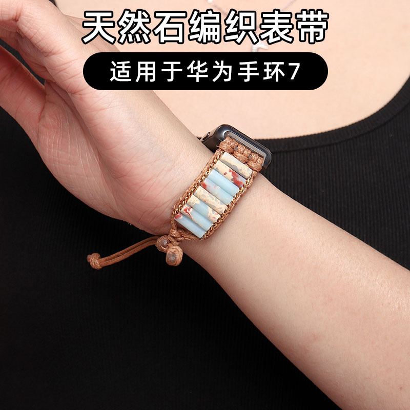 for huawei bracelet 7 nfc bracelet strap band7 watch 16mm beaded wristband b6/b7 glory 6/7