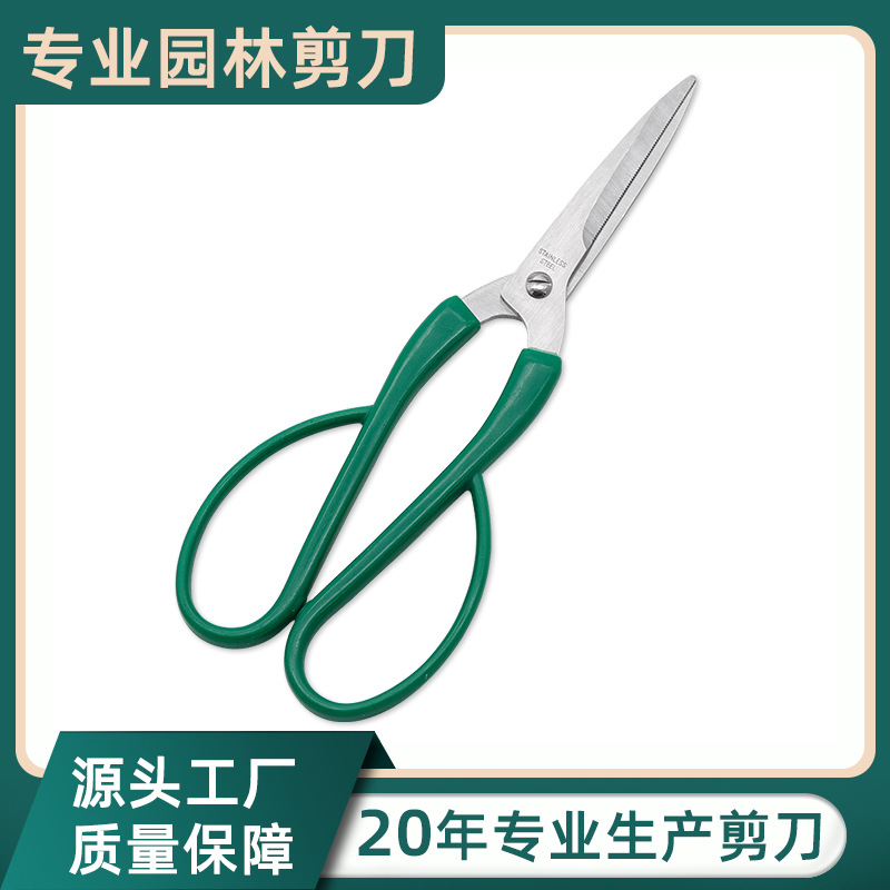 厂家批发修枝剪树枝剪花艺剪刀修枝叶芽剪刀摘水果剪子葡萄剪