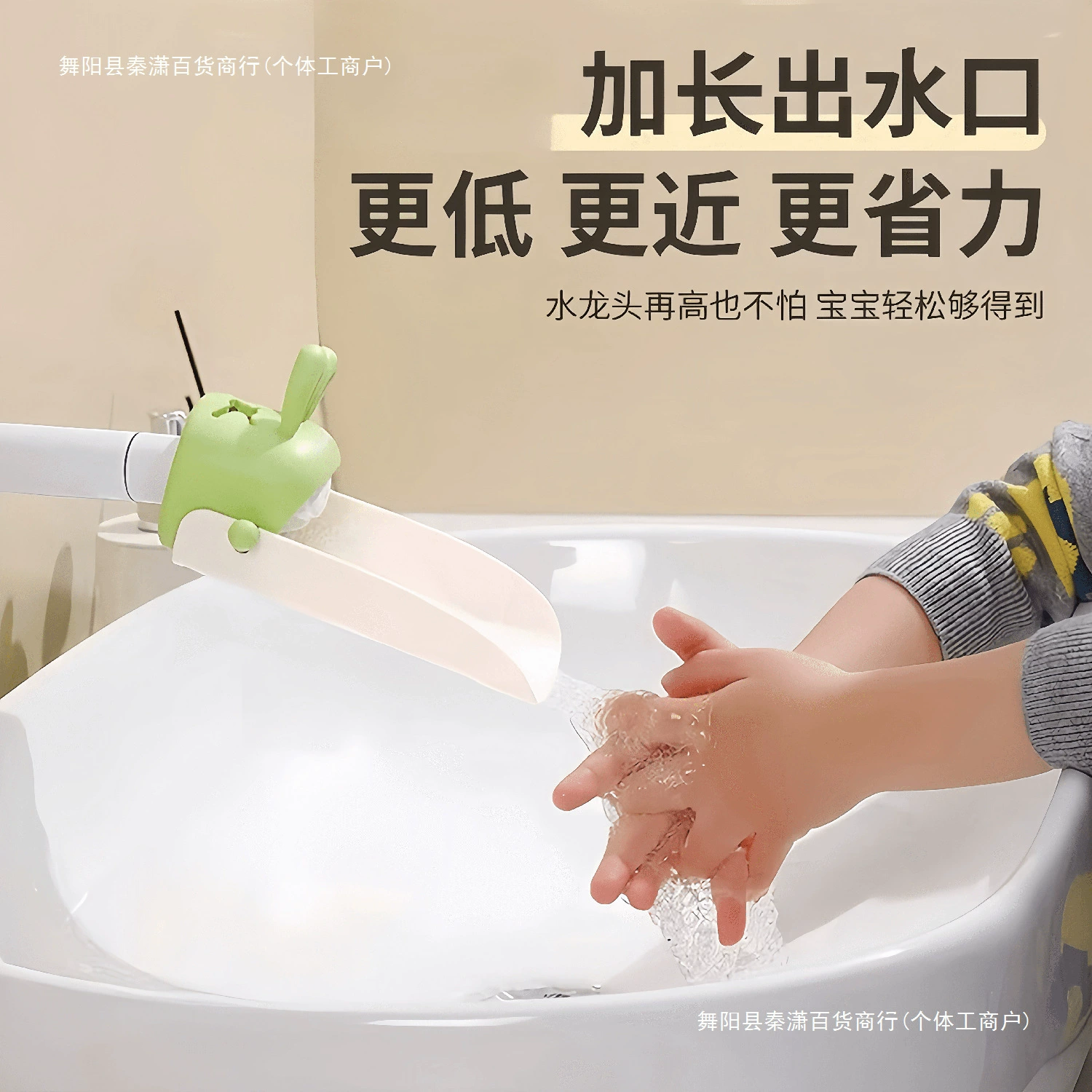 Детский кролик, мультфильм водонепроницаемый милый кран-удлинитель