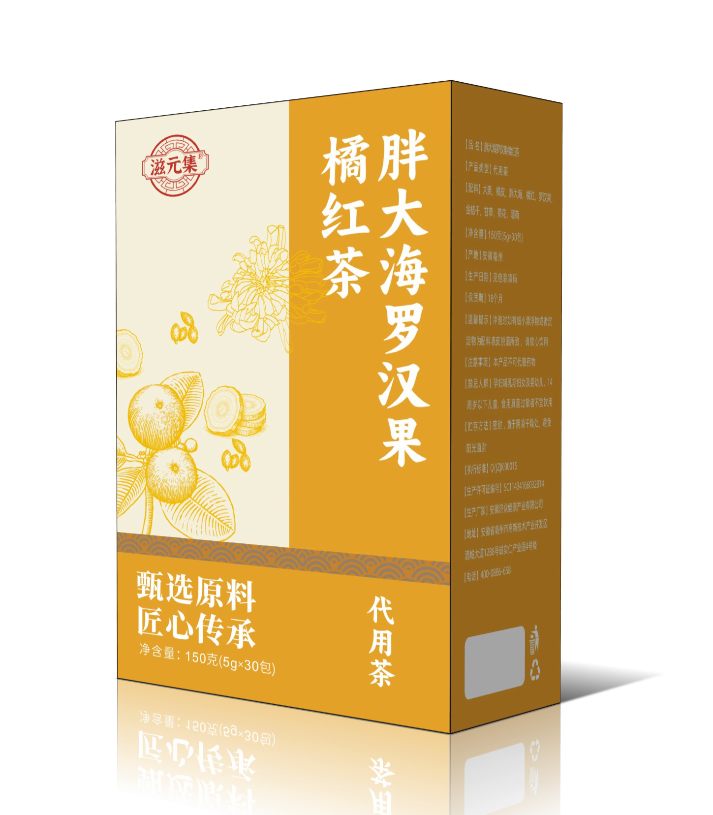 Pang Da Hai Luo Han Guo Ju Hong Tea 150g Autumn Winter Brewed Herbal Drink overview