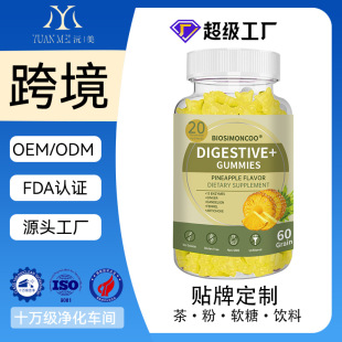 �羳���Q �rƤ�����|�ρ����NDigestive+ Gummies ܛ��OEM����