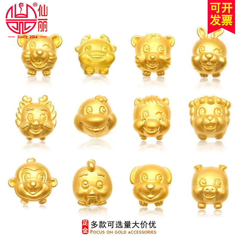 Genuine Gold Zodiac 999 Pure Gold Transfer Bead Bracelet for Men and Women's Birth Year Baby Red Rope Hand Rope