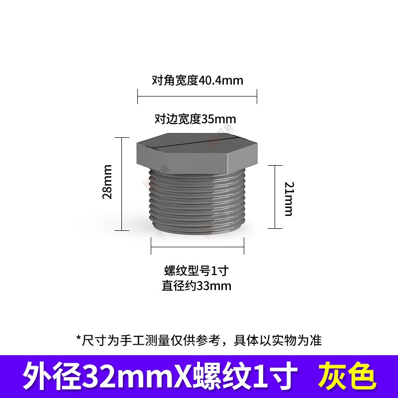 Parkson Lianlang Plastic PVC Cover outer Steo Waste Water Blocking Pipe Pipe Acquisites outer hexagonal plastic plugged head tube cap