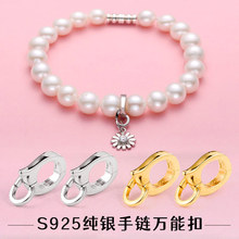 S925纯银diy手链滴溜连接扣 珍珠串珠挂饰扣头挂件扣子开口圈扣环
