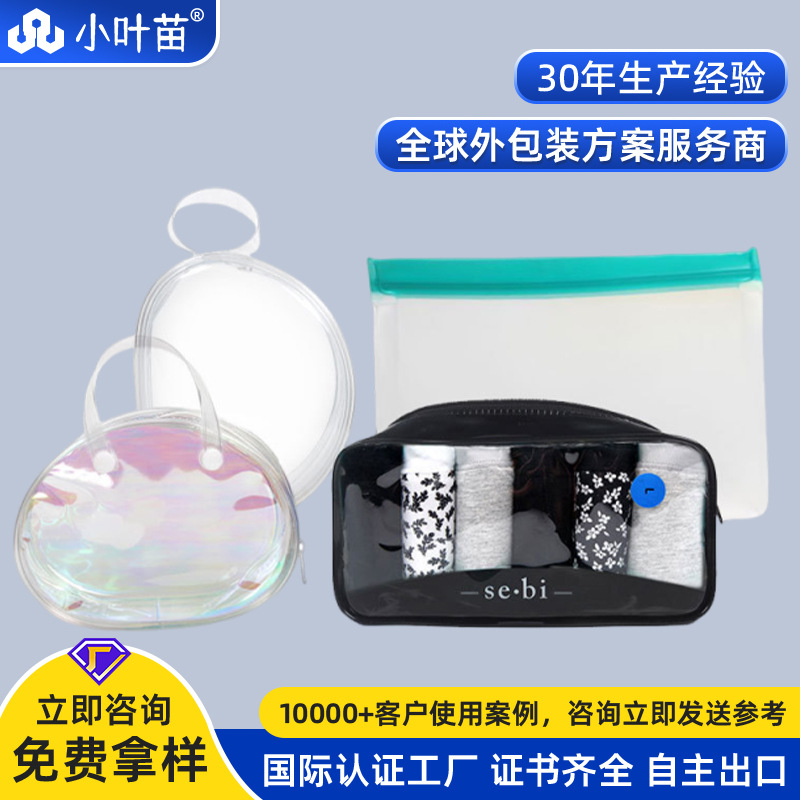 透明pvc文胸包装收纳袋纽扣袋 内裤隐形胸贴磨砂按扣立体拉链袋
