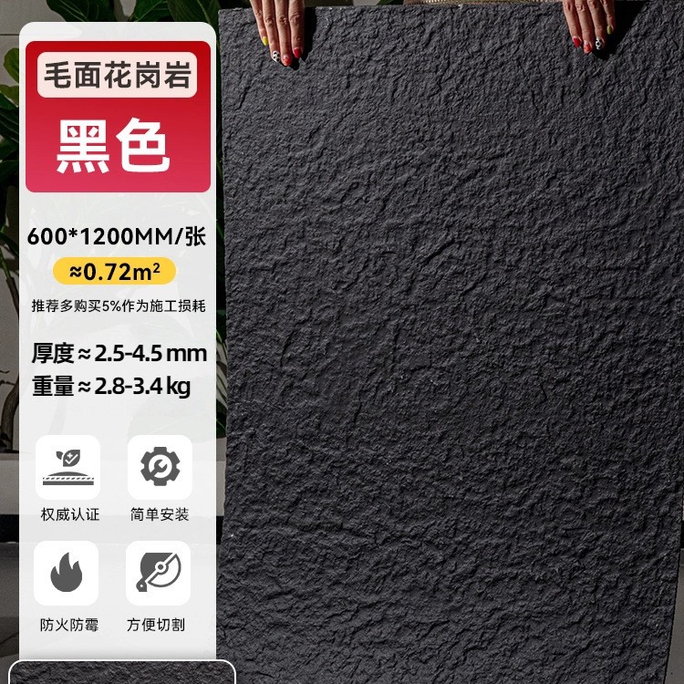 600*1200 грубый гранит черный