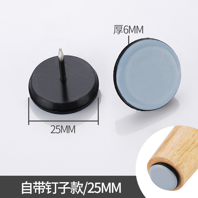 家具プラスチック足釘肥厚ナイロン防湿滑り止めキャビネットテーブル椅子ソファ足パッド白フロア釘|undefined