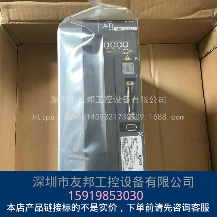 (现货)全新日立驱动器 ADA2-20LSCP 价格可议！