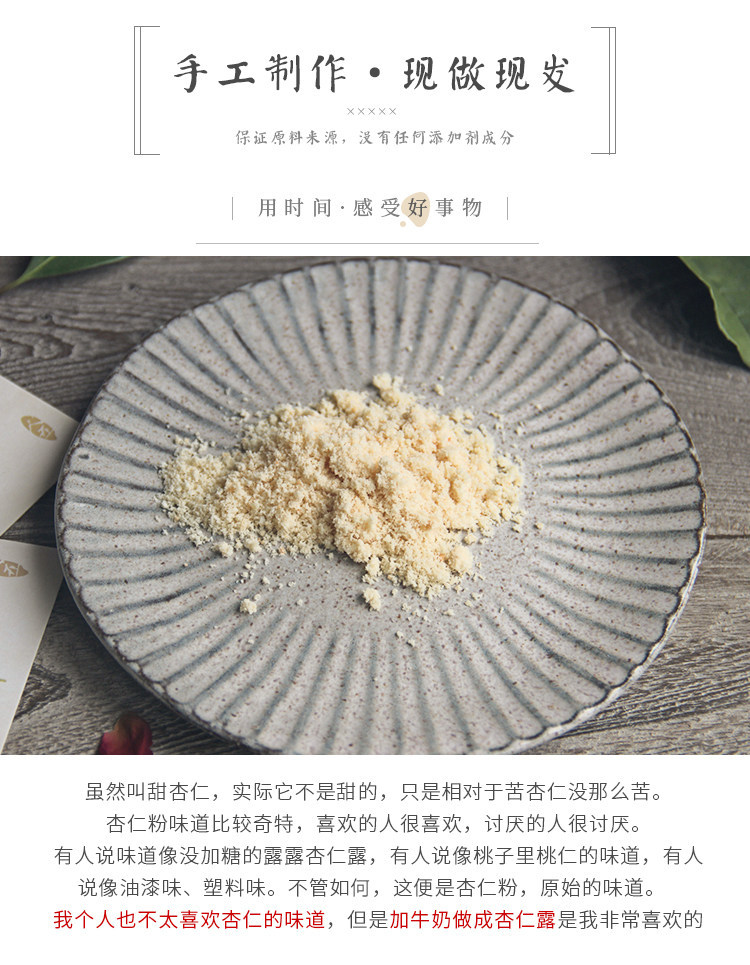 Pure Baked Sweet Almond Powder Xing Ren Fen Prunus armeniaca Ground Herbal Drink Mix No Sugar Added 450g 3 Bottles quality and texture