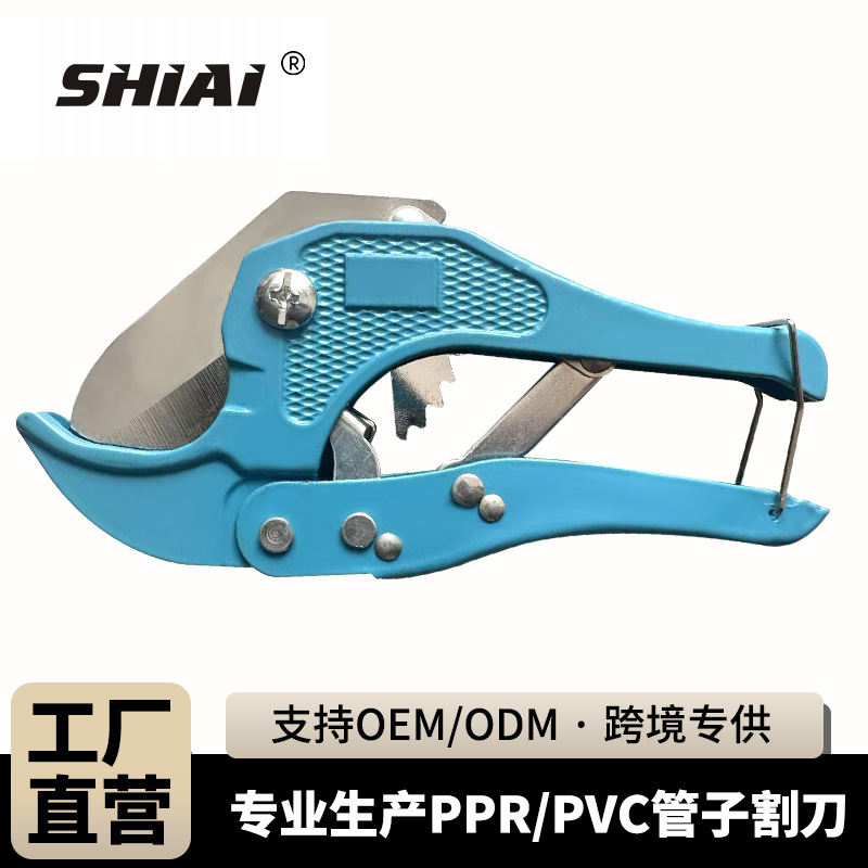 仕爱工具水管剪刀PVC管子割刀多功能快速切管器ppr剪刀0-42mm管剪