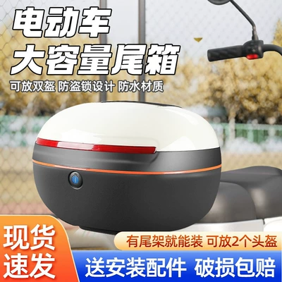 Electric car tail box — and Xinri Electric Scooters