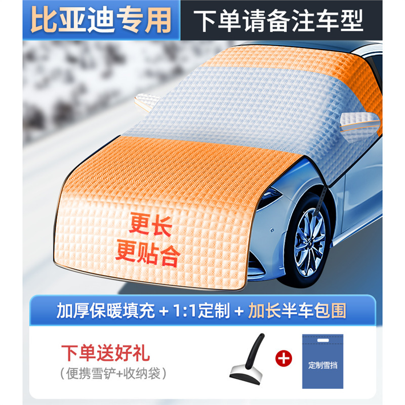Snow Cover — Universal Car snow shield - 11-custom-byd-extendeddouble-sided-waterproof