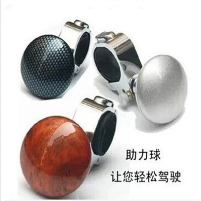 Car steering wheel booster ball Steering wheel booster