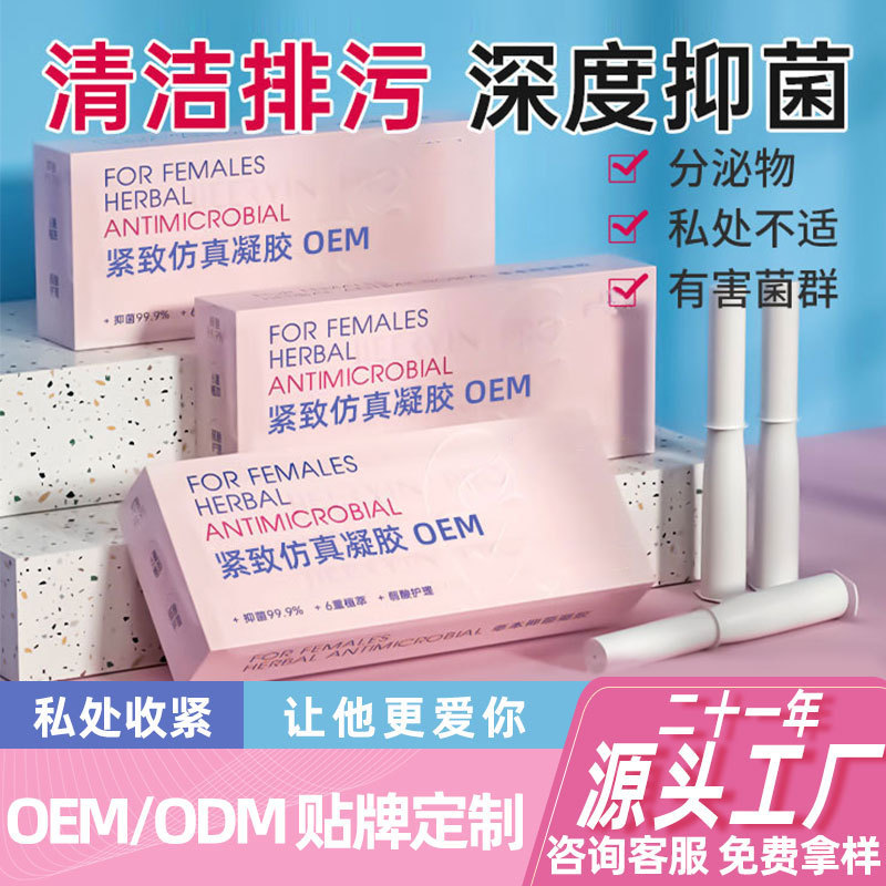 Downstream Explosions Women's Inner Yin Tight Moisturizing Gel Women's Small Garden Private Care Pink Tender Maintenance Gynecological Gel