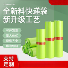 全新料绿色快递打包袋加厚物流包装袋电商专用袋厂家整件批发跨境