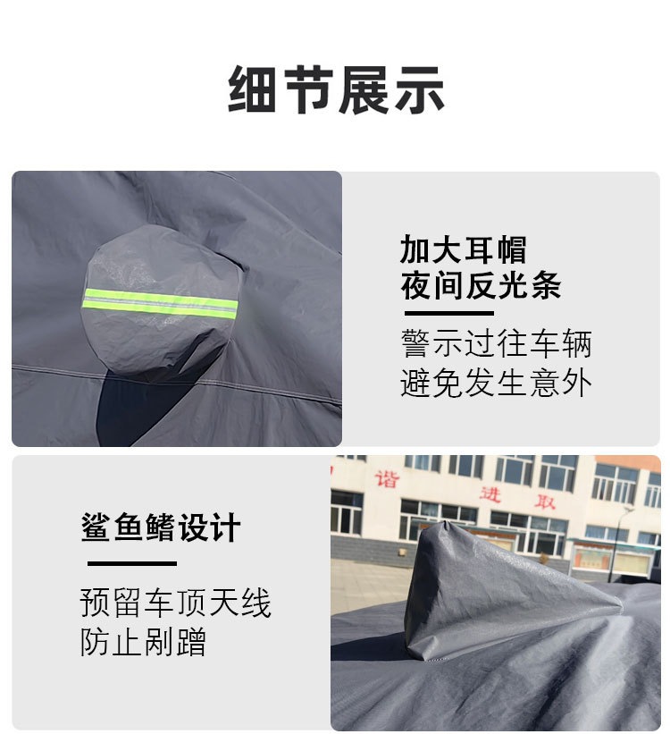 In-stock car cover, rainproof, heat-insulating, sunshade, suitable for all seasons, full car sun protection, EVA dustproof car cover
