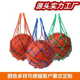 加粗尼龙彩色编织绳 篮球网兜足球网袋 排球网兜 手工单球网兜