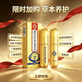 复合保健产品;延时喷剂;功能饮料