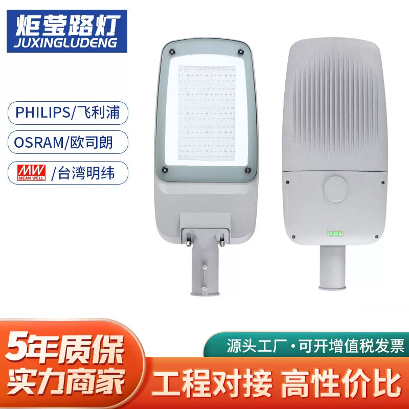 市电路灯头鸭舌帽欧规跨境100W200W300W道路照明LED灯具路灯厂家