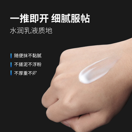 Ax Men's Brightening and Moisturizing Cream BB Cream Before Makeup, Oil Control Concealer, Brightening Skin Care Cosmetics