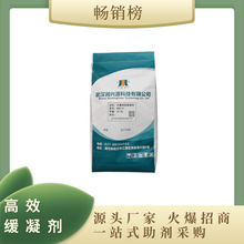 石膏缓凝剂高效石膏制品缓凝剂石膏凝固调节剂粉末状建筑添加剂