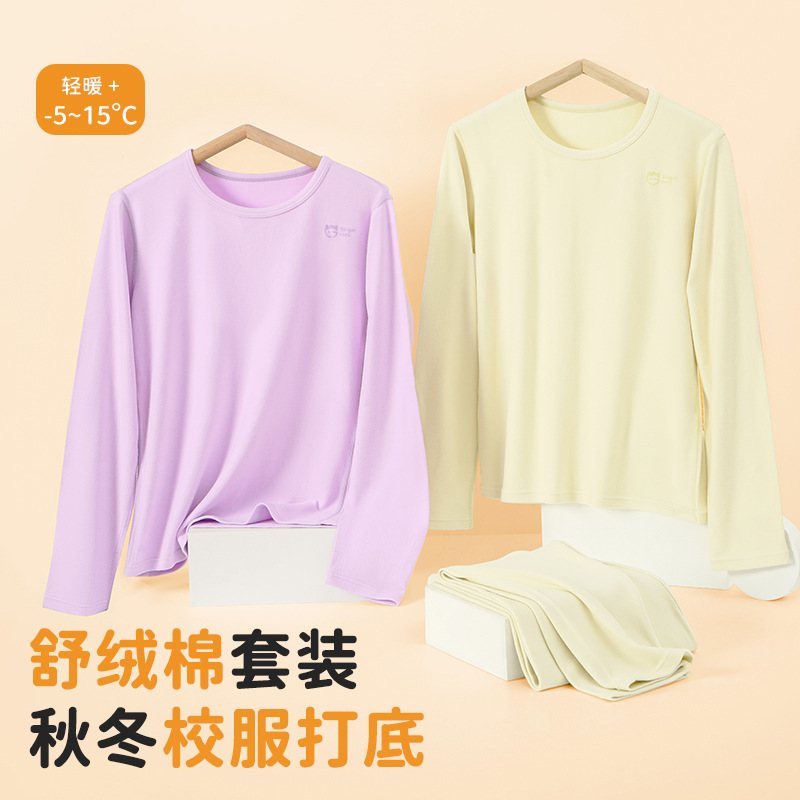Conjunto de ropa interior caliente para niñas, abrigo de otoño grueso, pantalones de otoño, ropa interior de niñas, ropa interior de temperatura constante y antibacteriana.