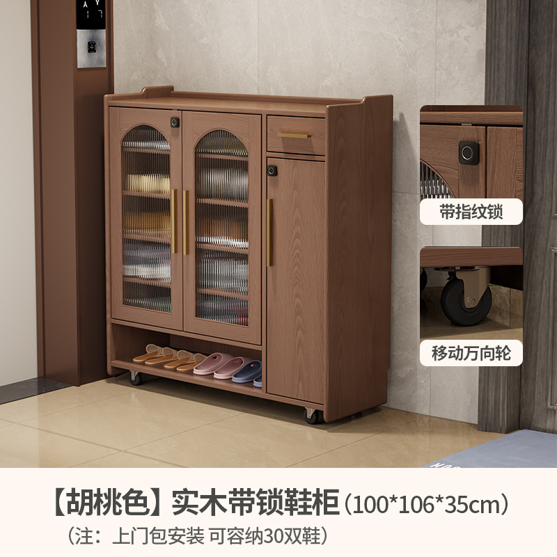 100CM 원목 신발장 지문 잠금 버전 - 호두 색상 이동식 버전