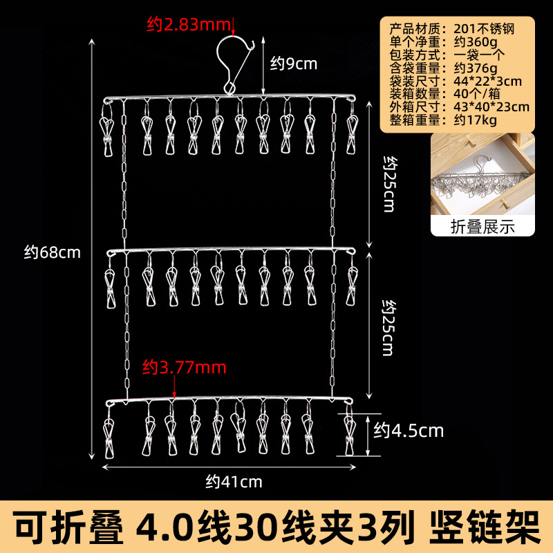접이식 4.0 라인 30 클램프 3 열 수직 체인 프레임
