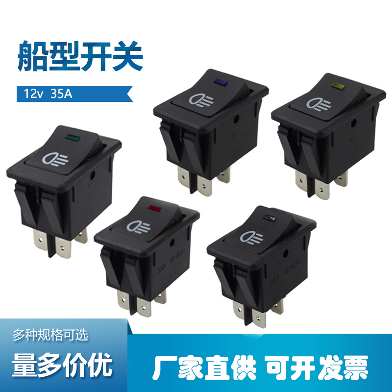 汽车改装开关雾灯大灯船型带LED指示灯日行灯通用12V24V越野车载