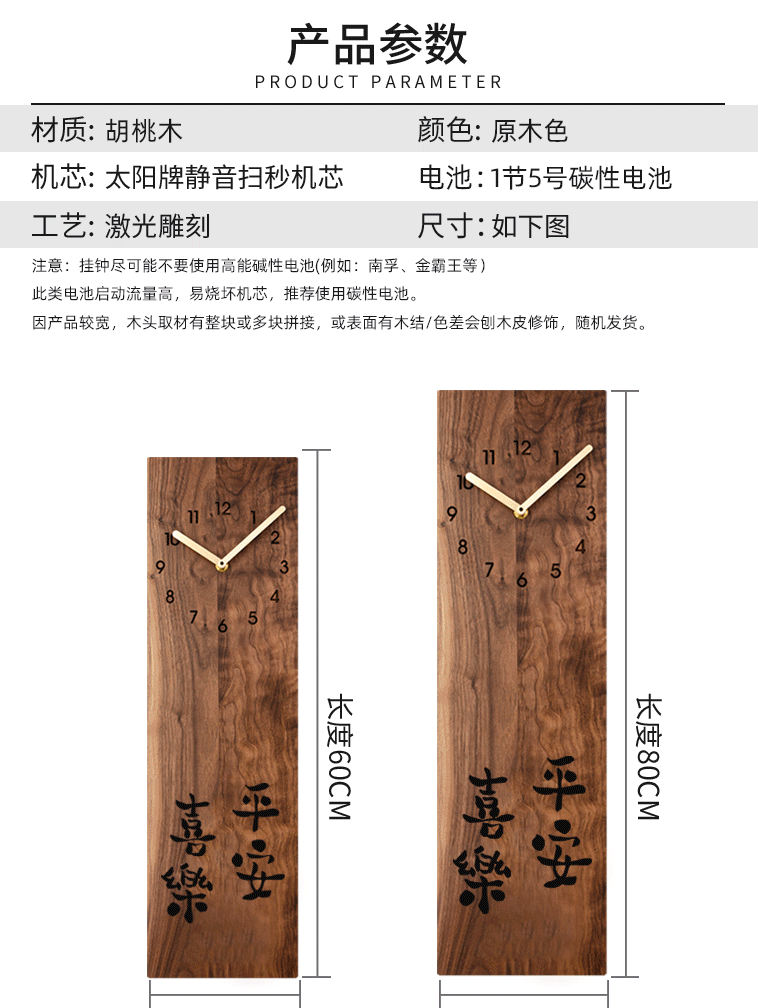 胡桃木详情_13