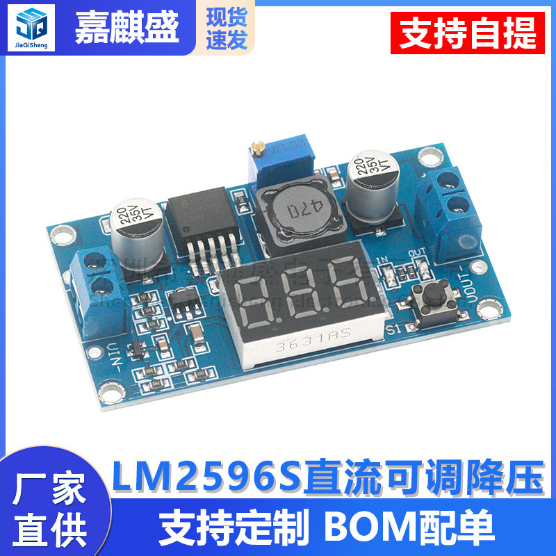 LM2596 DC-DC adjustable step-down module with digital display voltmeter display LM2596S stabilized voltage